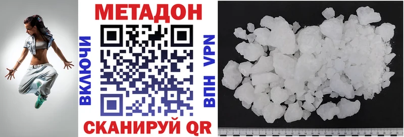 МЕТАДОН methadone Таштагол